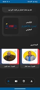 صورة التطبيق 1